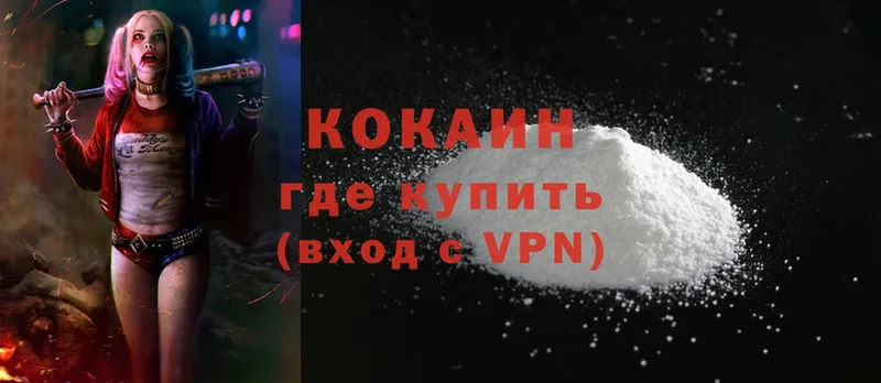 КОКАИН VHQ  Липки 