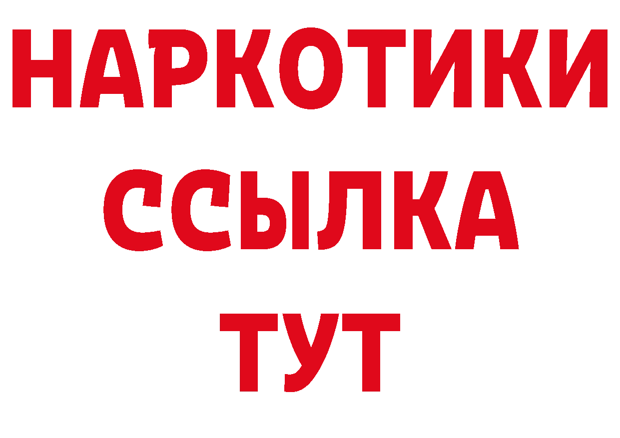 ТГК гашишное масло рабочий сайт маркетплейс ОМГ ОМГ Липки